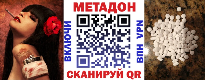 МЕТАДОН кристалл  Тюкалинск 